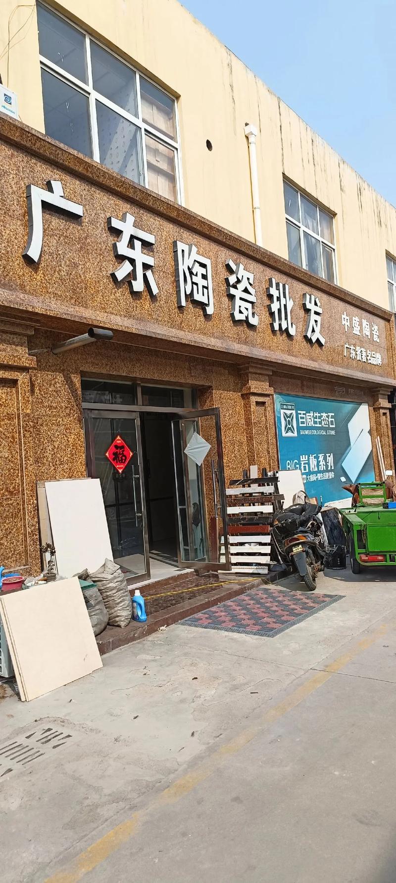 西安雁塔区陶瓷选购指南